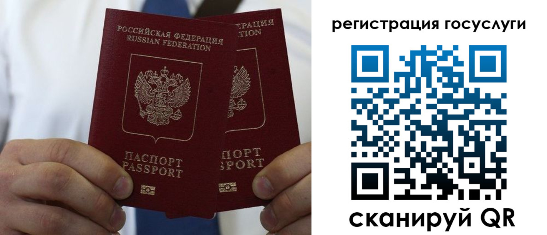 регистрация для дет. сада в Фролово