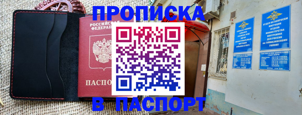 временная регистрация в Фролово