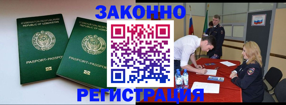 миграционный учет в Фролово