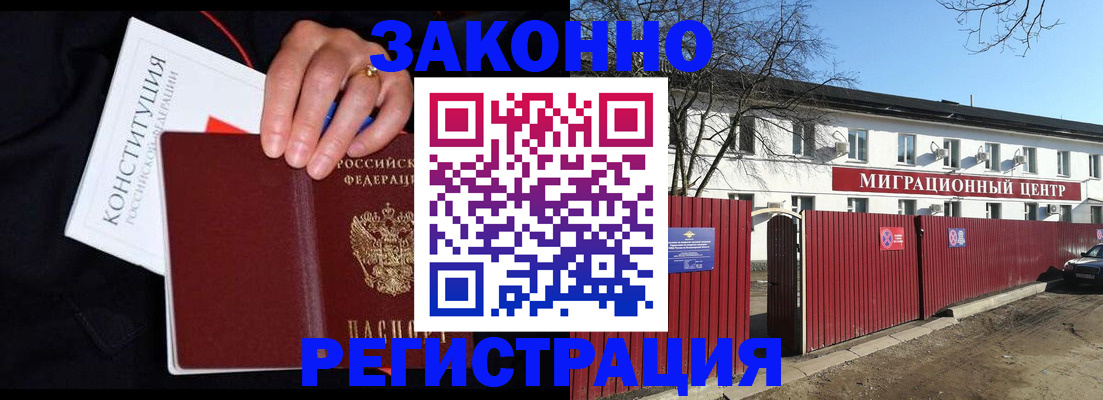 прописка для кредита в Фролово